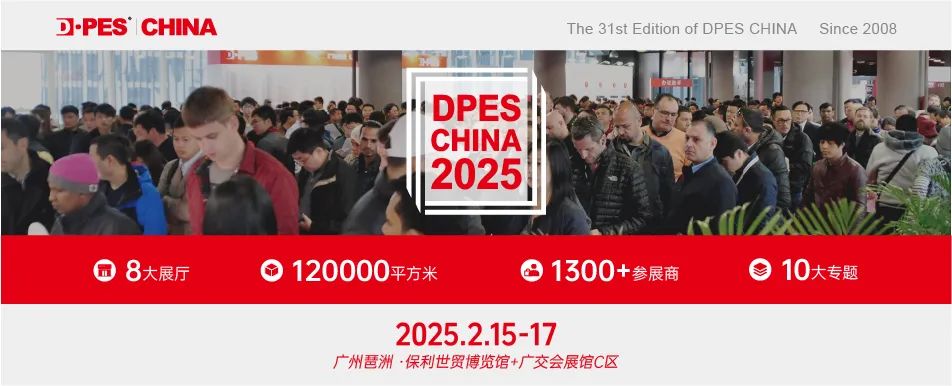 2025年迪培思展會(huì)圓滿收官，文盛達(dá)感謝您的支持與參與
